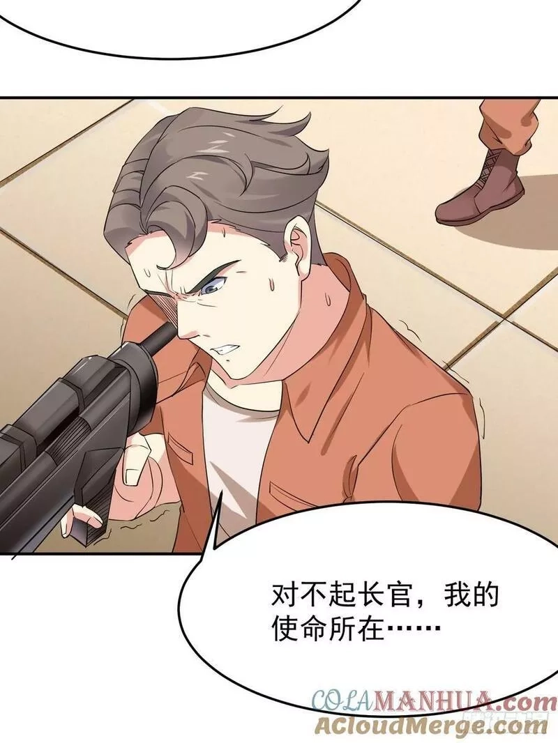 我每周一个新身份,第94话 我复仇，还需要证据？,第34张